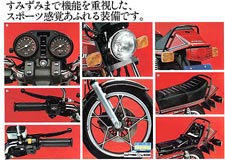 1980 GSX400E sales brochure